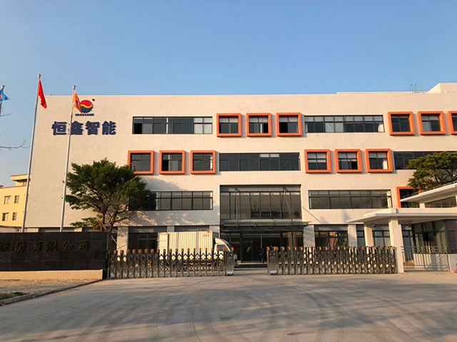 思博咨詢攜手廣東恒鑫智能，共啟年度經營計劃與全面預算管理新篇章